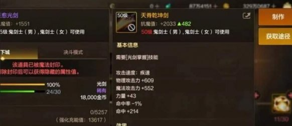 防具推荐示例