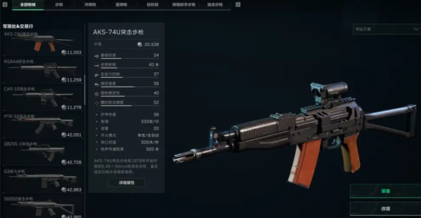 武器搭配示例