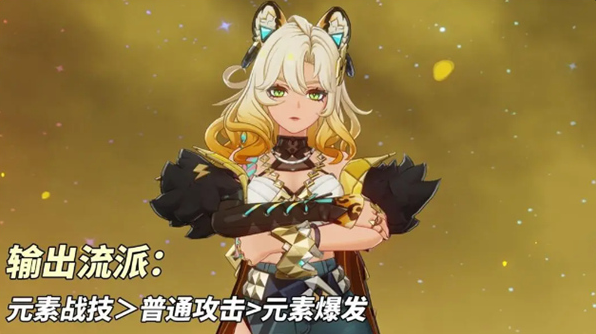 原神希诺宁输出流怎么玩 希诺宁天赋加点建议