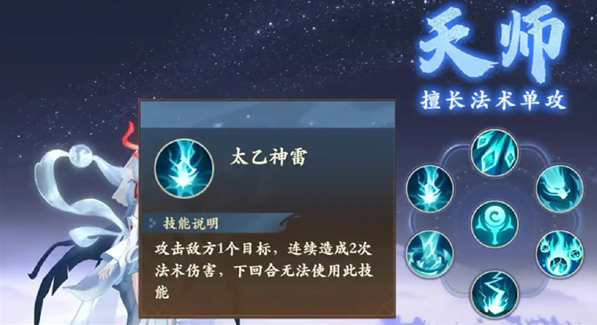 封神幻想世界法师职业选择