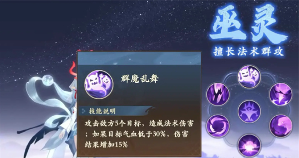 封神幻想世界法师职业选择