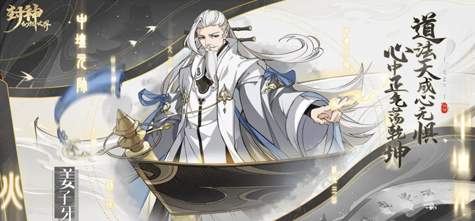 封神幻想世界法师职业选择