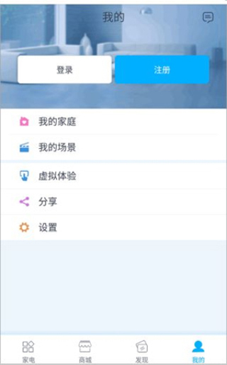 智能家居app截图
