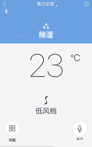 智能家居app截图