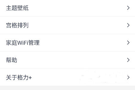 智能家居app截图