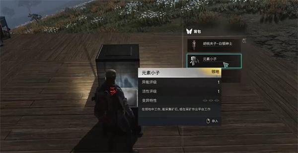 七日世界异常专家在北方任务攻略