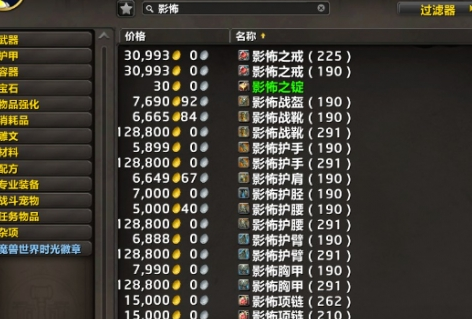 魔兽世界幻化效果展示