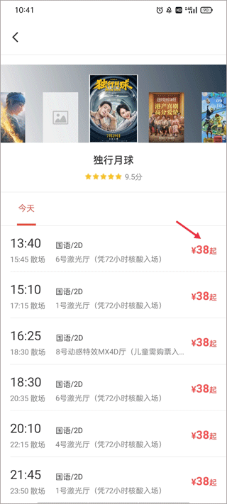 在线选座软件