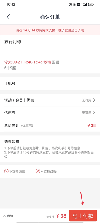 博纳影城购票平台
