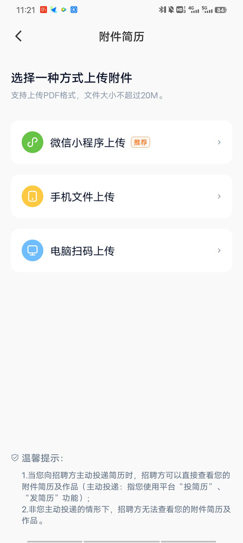 猎聘教程