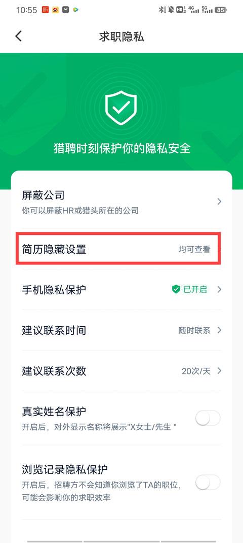 猎聘问题解答