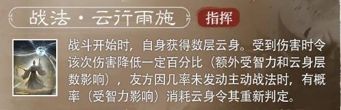 左慈自带战法解析