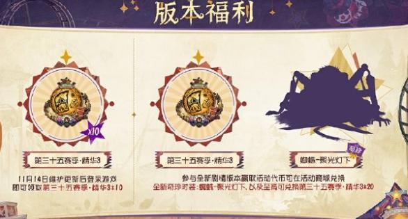 第五人格监管者喧嚣上线时间