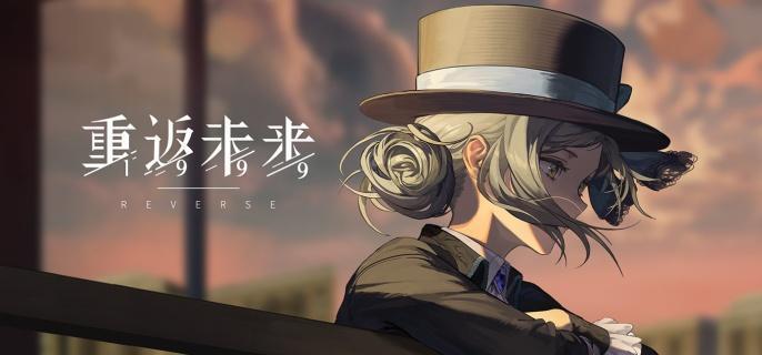 重返未来1999笃笃骨心相搭配推荐