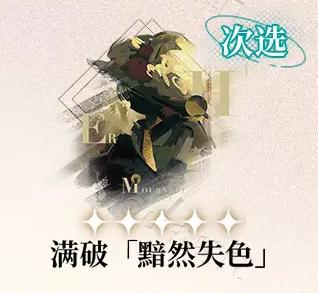 重返未来1999笃笃骨心相搭配推荐