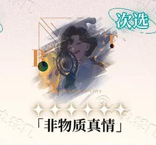 重返未来1999笃笃骨心相搭配推荐