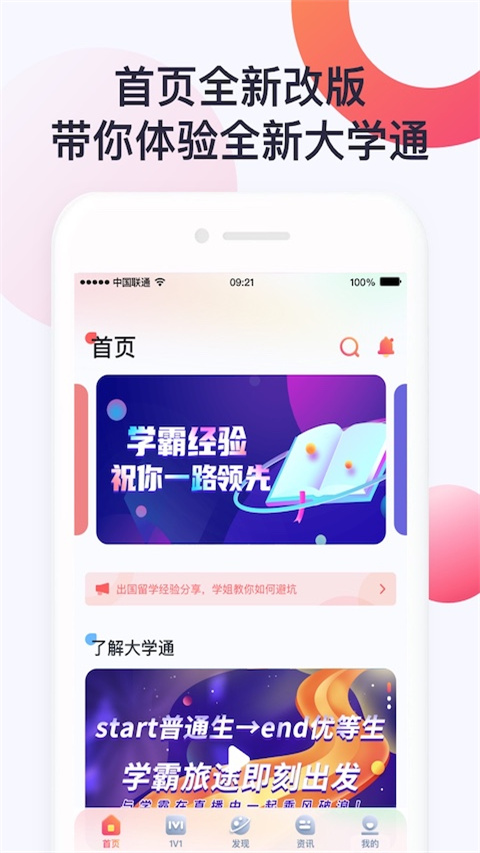 学习助手软件