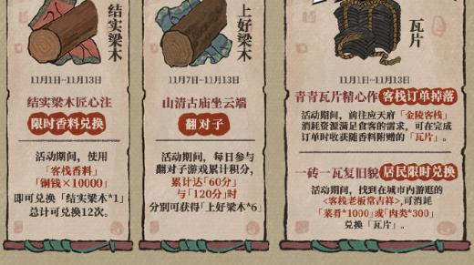 古庙修复素材