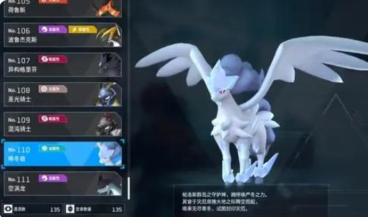 唤冬兽位置