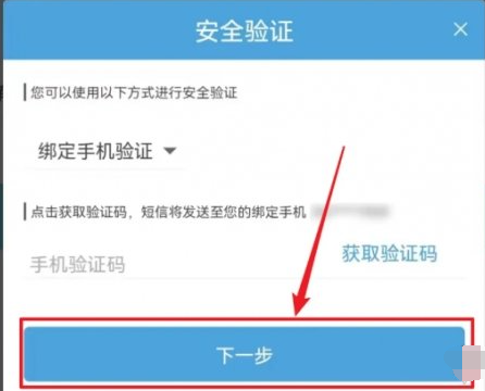 原神账号密码修改指南