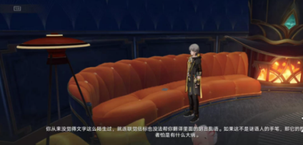 崩坏星穹铁道蕉个朋友成就攻略 崩坏星穹铁道蕉个朋友成就攻略