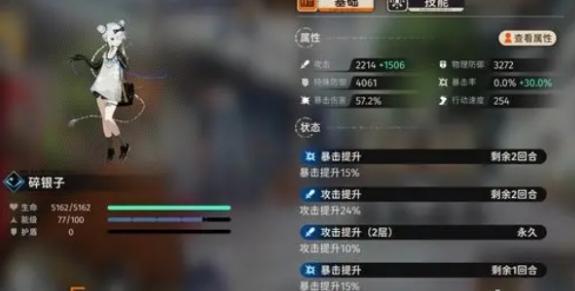 月白技能演示