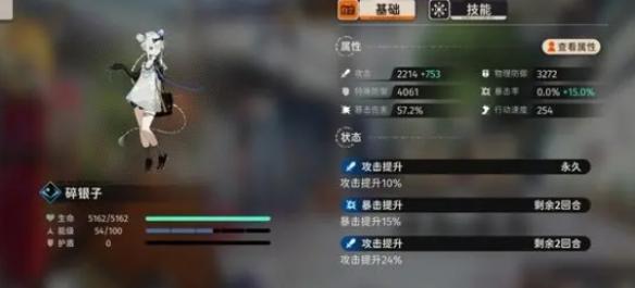 月白技能应用实例