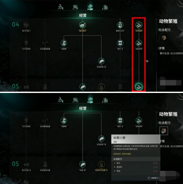 动物捕捉位置示意图