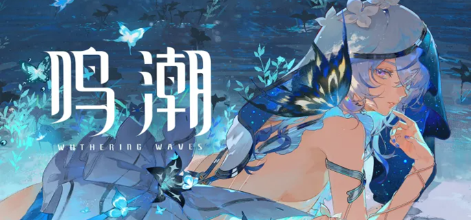 鸣潮哼哈二将成就攻略