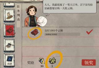 云锦材料收集
