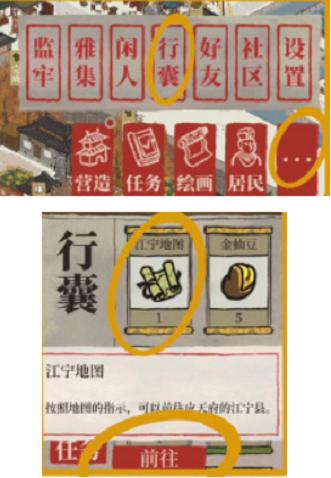 江宁县地图解锁