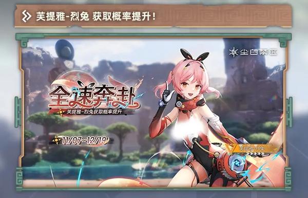 尘白禁区2.3卡池介绍