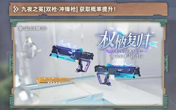 尘白禁区2.3卡池介绍
