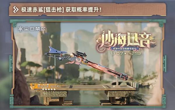 尘白禁区2.3卡池介绍