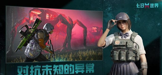 七日世界雪国人生永恒岛宝箱位置