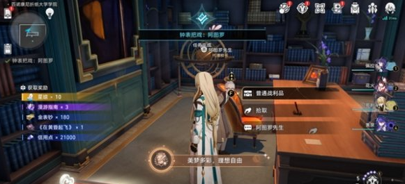 崩坏星穹铁道美梦多彩理想自由成就攻略 崩坏星穹铁道美梦多彩理想自由成就攻略