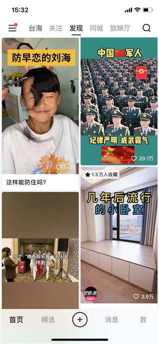 快手短视频应用