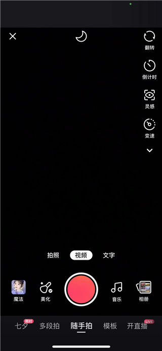 快手拍摄教程