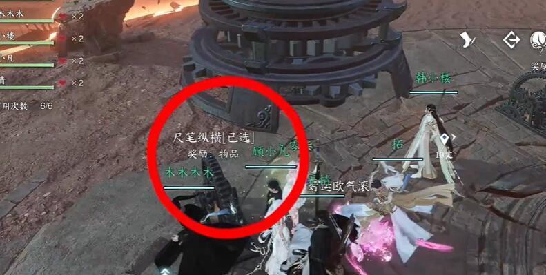逆水寒手游短杆毛笔信物获取方法