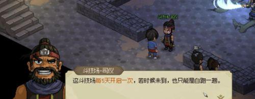 擂台比赛场景