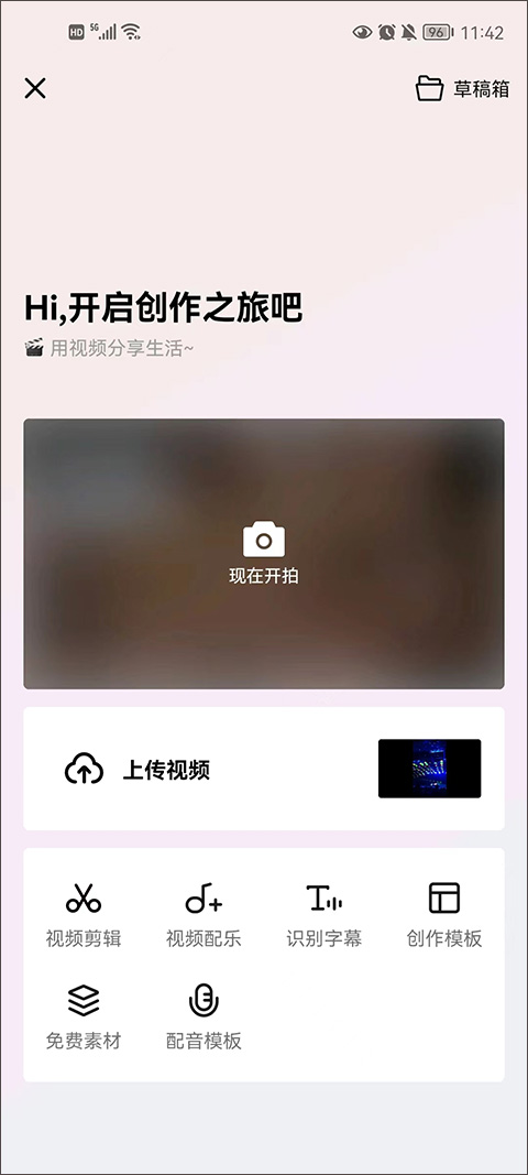 西瓜视频编辑教程