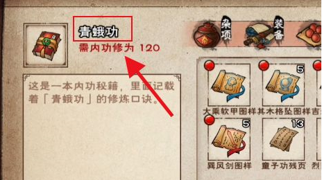 战斗胜利获取秘籍