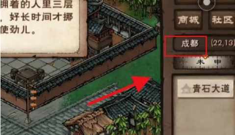 成都地图指引