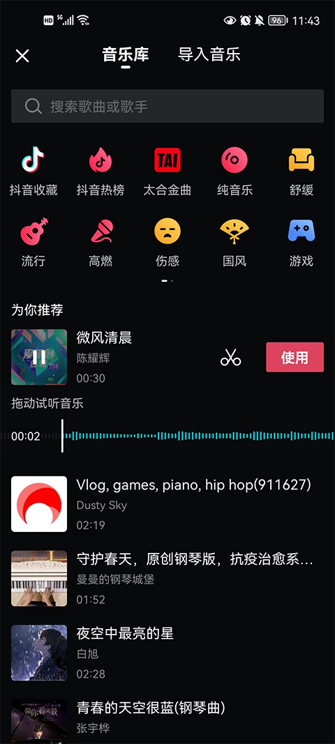 西瓜视频互动元素设置