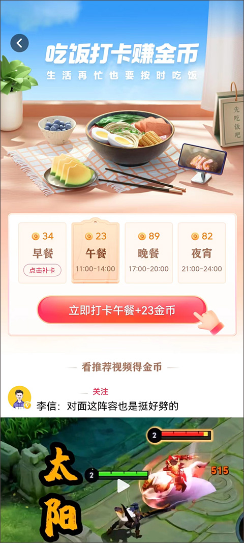 西瓜视频日常打卡玩法