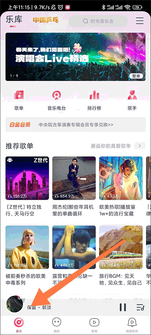 咪咕音乐优质曲库