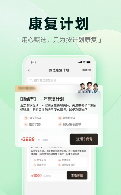 医链健康