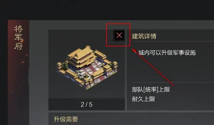 确认拆除