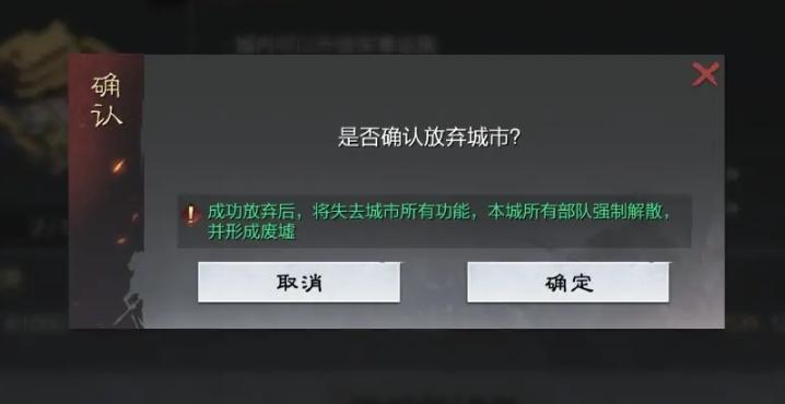 拆除完成