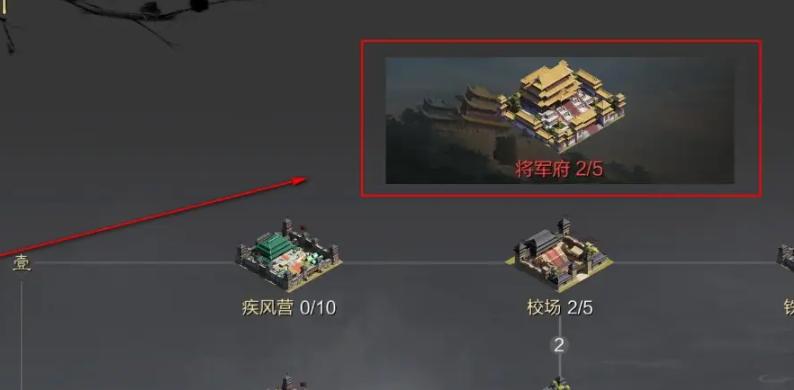 将军府图标